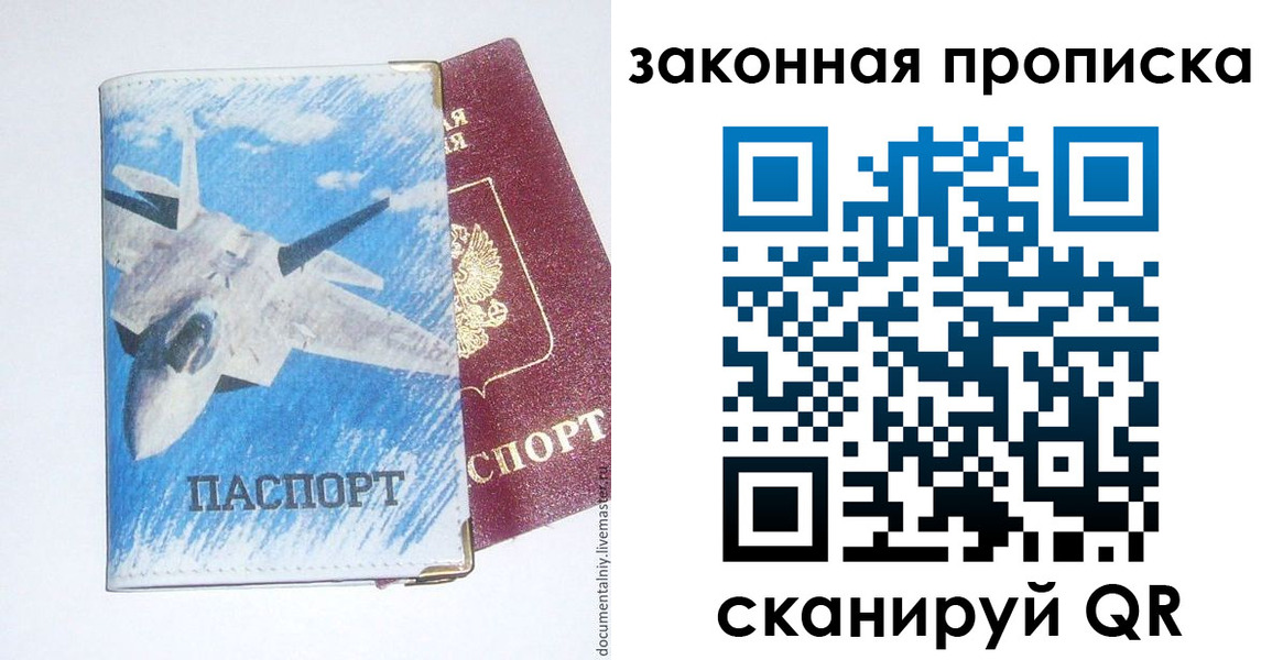 прописка от собственника в Невинномысске