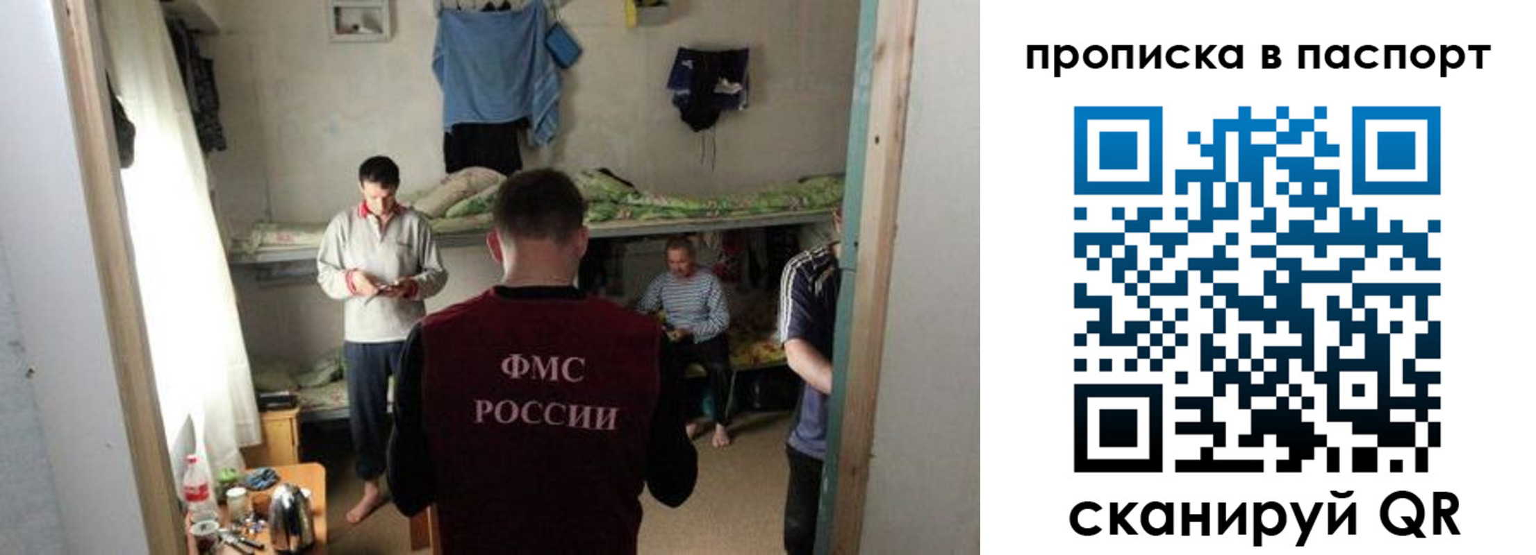 временная регистрация законно в Невинномысске
