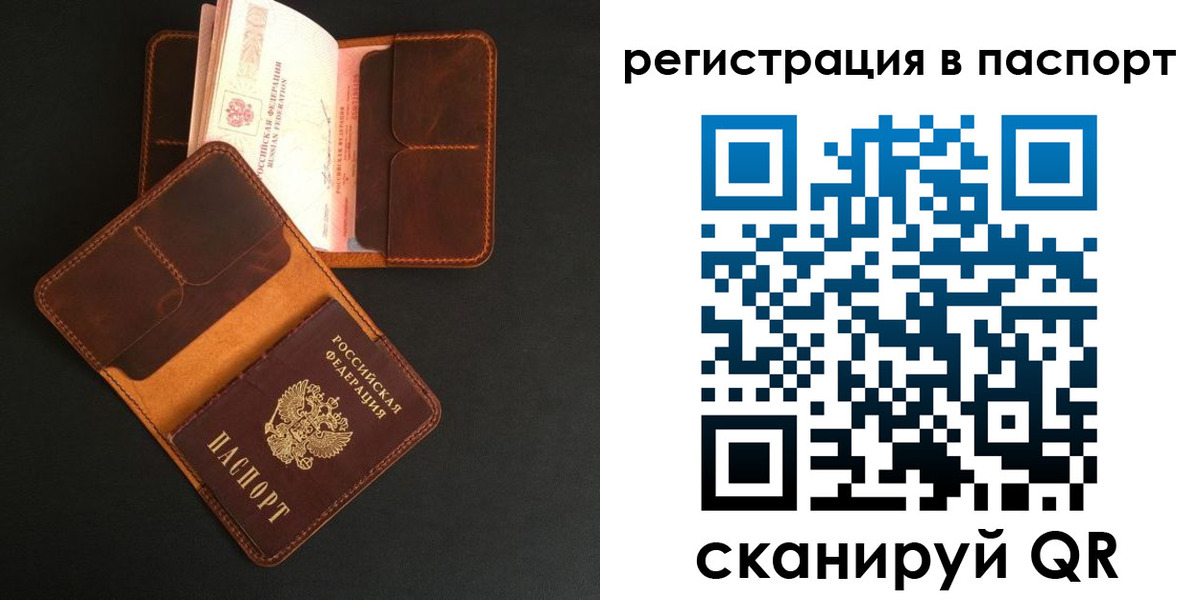 временная регистрация недорого в Невинномысске